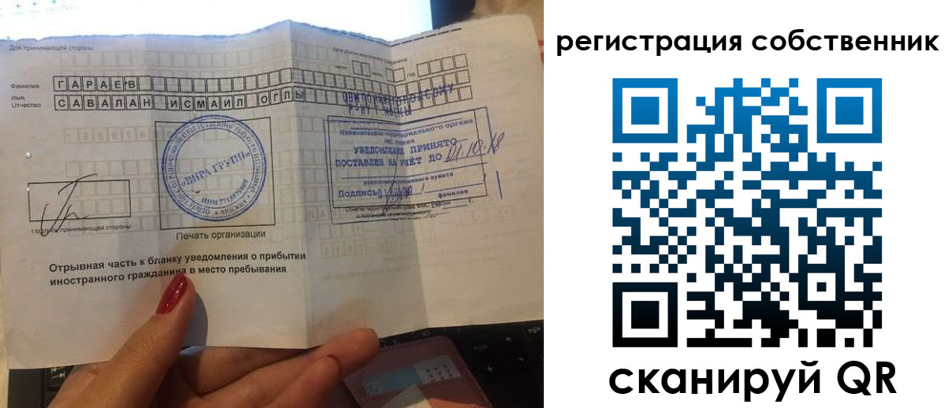 прописка гарантия в Мурманске