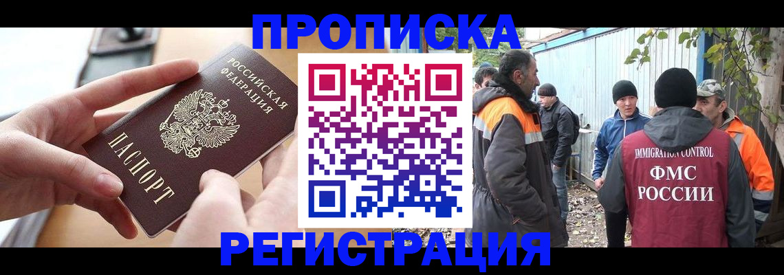 пропишу в квартире в Мурманске